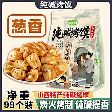 山西特产.纯碱烤馍丁500克[10元优惠券]-寻折猪