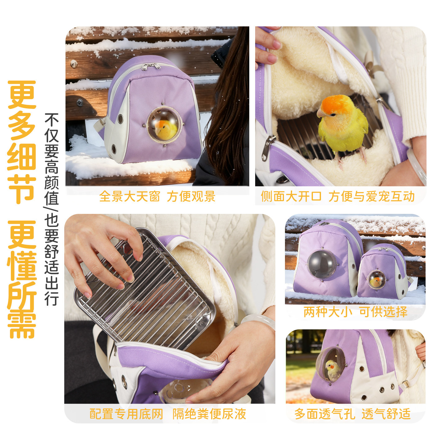 鹦鹉外出包冬季保暖保温包玄凤牡丹小太阳秋冬双肩包外出便携鸟包,淘宝优惠券,粉丝福利购,淘宝优惠卷