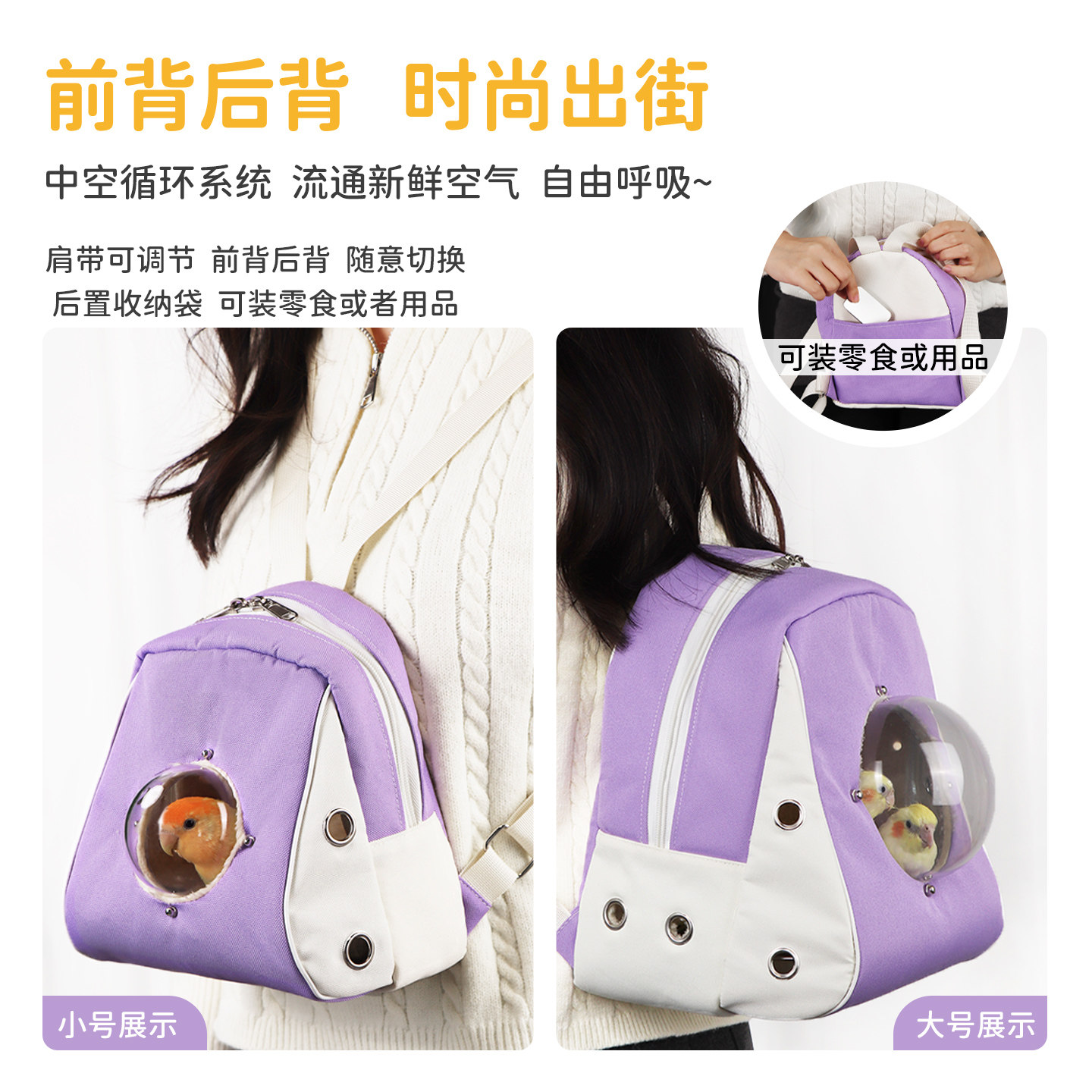 鹦鹉外出包冬季保暖保温包玄凤牡丹小太阳秋冬双肩包外出便携鸟包,淘宝优惠券,粉丝福利购,淘宝优惠卷