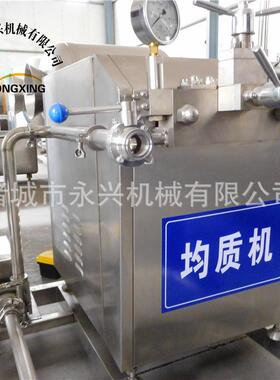 牛奶酸奶均质设备果汁饮料压均质机牛奶豆奶均质机器