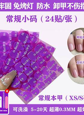 胶皇果冻胶十三代紫运来穿戴甲可洗澡活性粒子胶巨黏防水超薄牢固