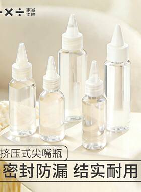 挤压分装瓶塑料透明挤压式尖嘴瓶便携护理精油空瓶颜料滴瓶药水瓶