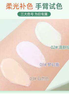 妆前隔离霜紫色遮瑕妆前乳自然伪素颜隔离修颜不易卡粉学生初学者