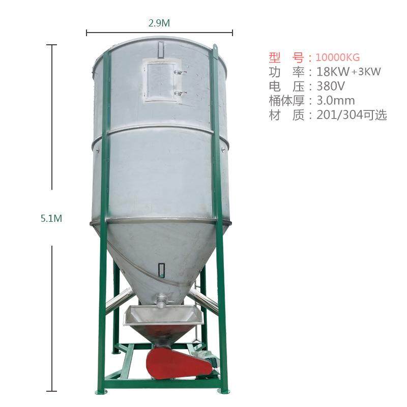 干燥机水稻粮食烘干搅拌机加热拌料罐不锈钢大型颗粒提升式均化仓,淘宝优惠券,粉丝福利购,淘宝优惠卷