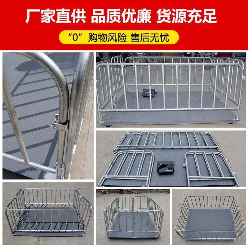 地磅秤称母猪秤围栏防抖动3吨-5吨工业y养殖小型电子地磅称,淘宝优惠券,粉丝福利购,淘宝优惠卷