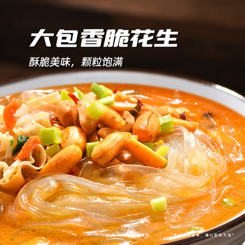 杨掌柜yes宽粉酸辣粉桶装泡粉速食非油炸方便面红薯粉丝宽面条DC1 - 图2