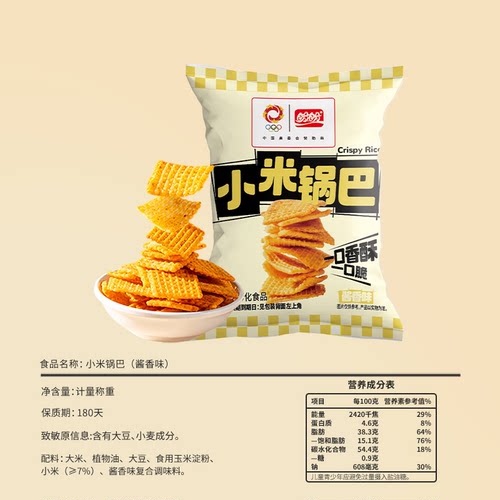 【盼盼】小米锅巴麻辣酱香五香味15g解馋刷剧零食夜宵出行小吃 - 图2