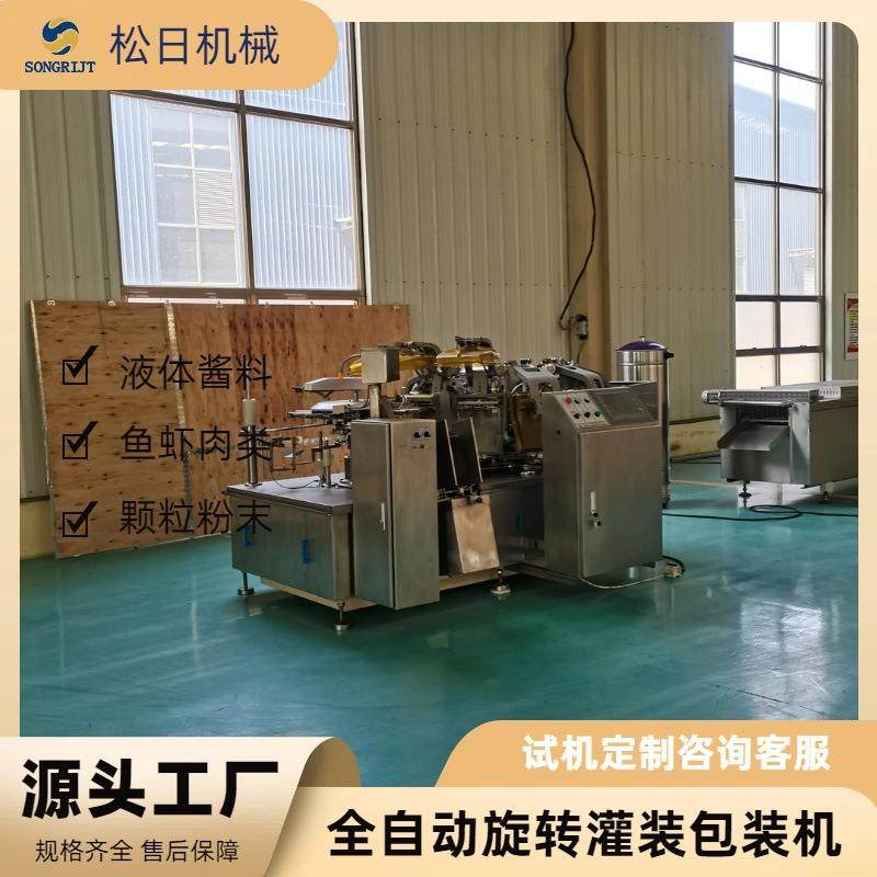 酱料食品封口机自动给袋式包装机黄鱼鱿鱼仔海鲜真空封装机,淘宝优惠券,粉丝福利购,淘宝优惠卷