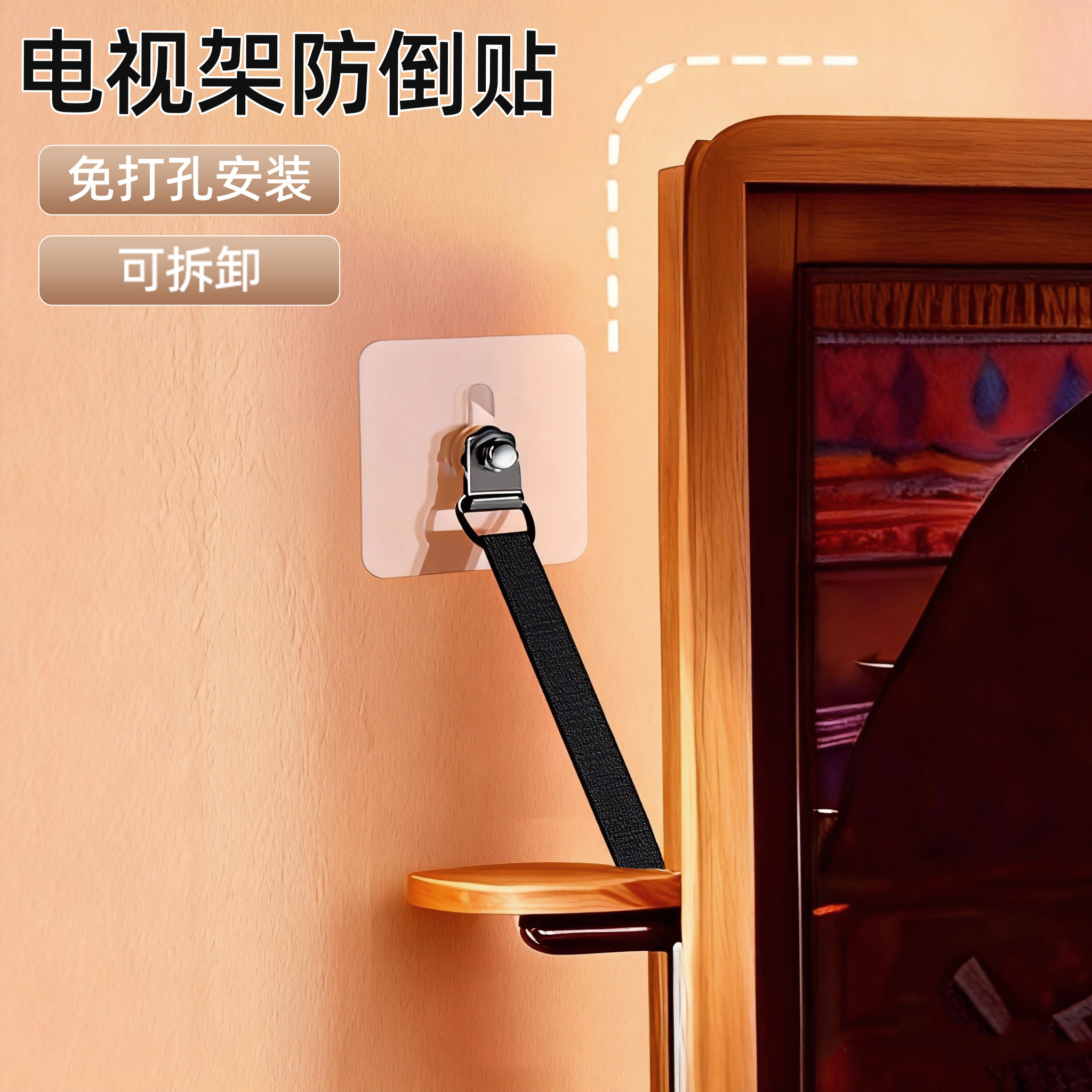 电视机防倒固定器前后防倾倒免打孔移动电视支架防倒儿童养猫神器,淘宝优惠券,粉丝福利购,淘宝优惠卷