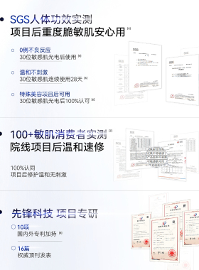 【秒杀】YANMED研幂专研密护精修闪电面霜项目增效修护5g