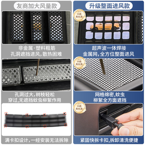 适用于方程豹钛7防虫网汽车防蚊虫中网水箱免拆防护网改装饰配件 - 图1