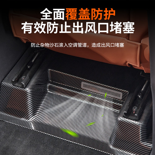 适用方程豹钛7座椅下防踢板专用碳纤纹坐椅下防护刮板改装饰配件 - 图2
