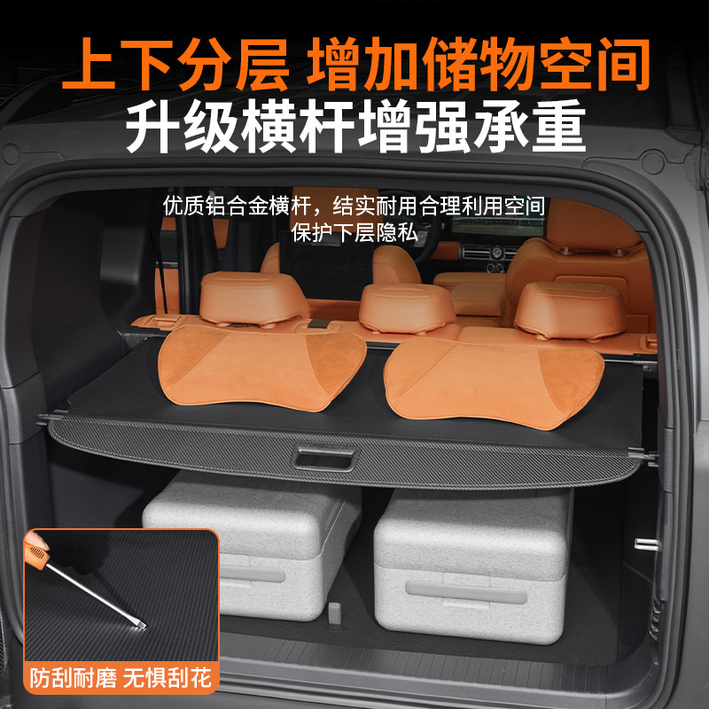 适用方程豹钛7专用后备箱隔板遮物帘尾箱隔物板挡板内饰改装配件