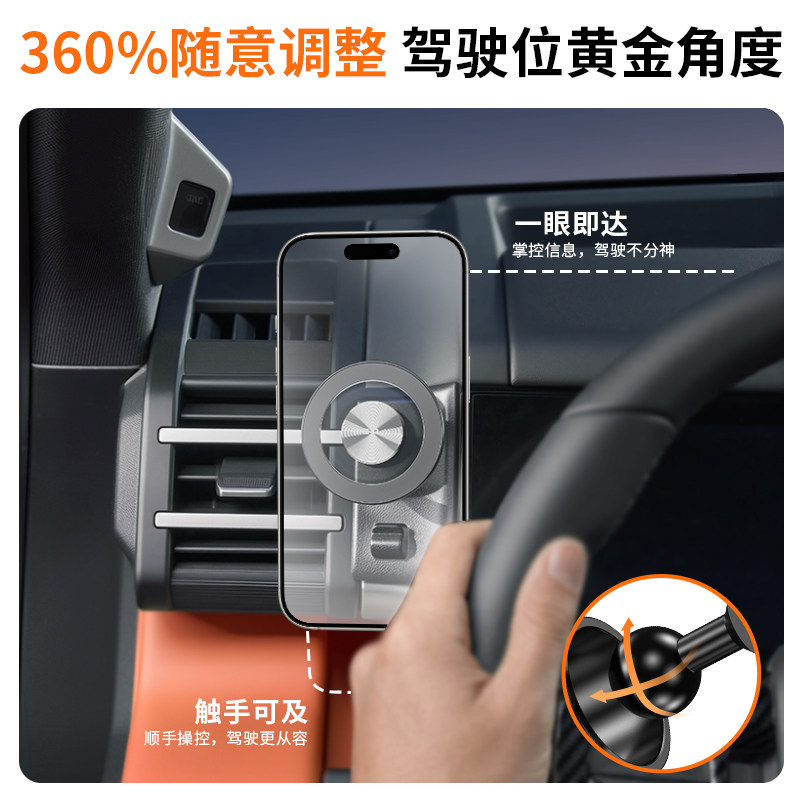 适用方程豹钛7车载手机支架主驾驶360度磁吸旋转便捷固定改装配件