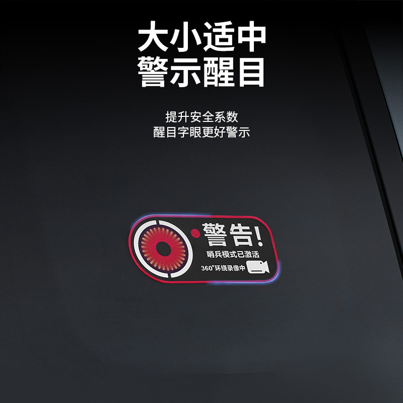 适用方程豹钛7哨兵模式警告贴防剐蹭车身贴纸配件用品改装大全