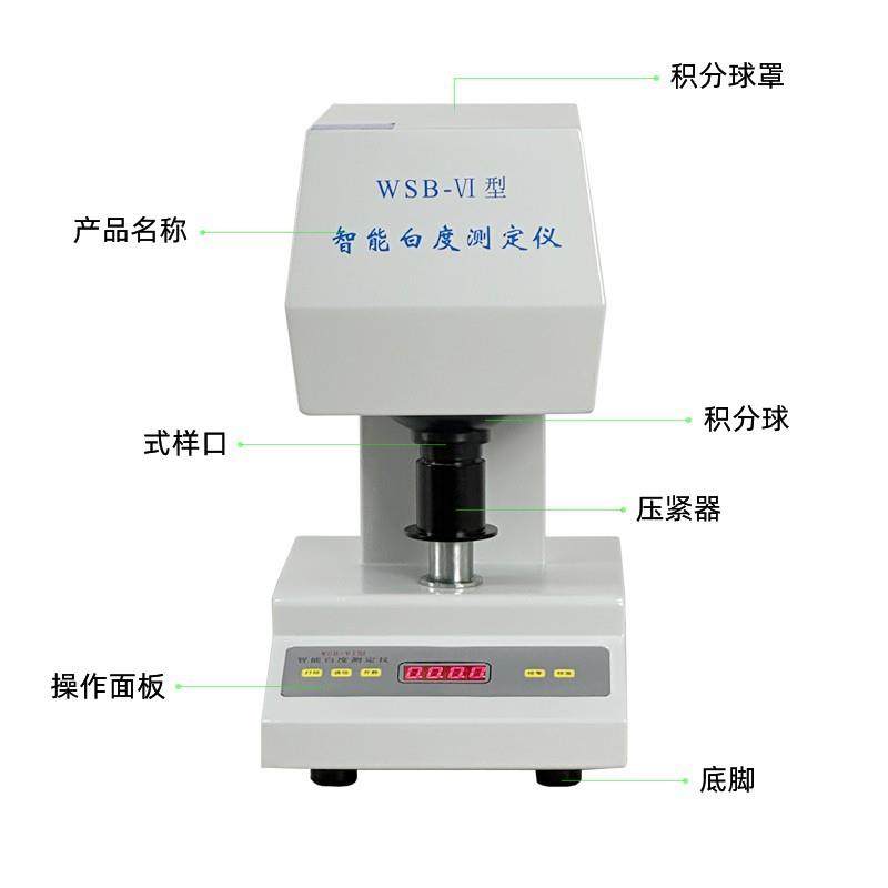 智能白度测定仪WSB-VI打印数显白度仪压粉器面粉白度仪,淘宝优惠券,粉丝福利购,淘宝优惠卷