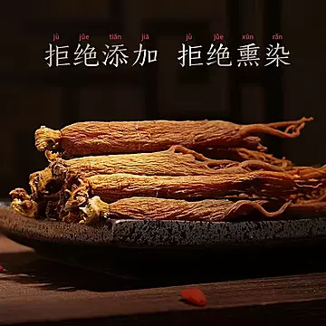 长白山人参！全须参晒参高档礼盒4盒配礼袋[845元优惠券]-寻折猪