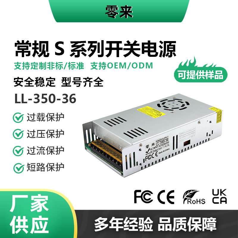 AC220 to DC12-110V switching power supply 350W monitoring and security automation equipment industrial control regulated power supply