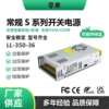 AC220 to DC12-110V switching power supply 350W monitoring and security automation equipment industrial control regulated power supply