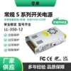 AC220 to DC12-110V switching power supply 350W monitoring and security automation equipment industrial control regulated power supply