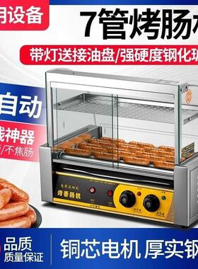烤肠机商用小型流动热狗机台湾烤香肠机家用火腿肠全自动烤肠机
