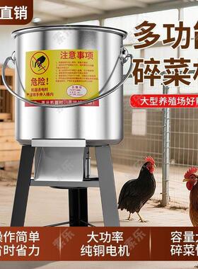 碎菜机养殖切草机小型家用猪草蔬菜切碎机猪草机粉碎机鸡鸭碎草机