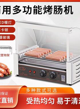 烤肠机烤肠台湾热狗商用摆摊小型全自动香肠家用迷你火腿肠机器