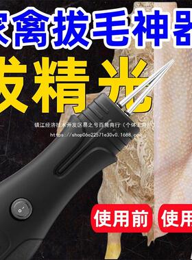 拔毛鸡毛鸭毛电动去毛鸡鸭鹅家禽脱毛机拔毛机器拨鸭毛家商用