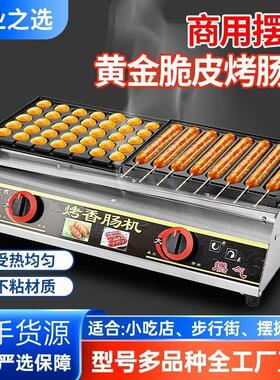黄金脆皮烤肠机商用燃气霍氏肠机淀粉网红夜市摆摊热狗香肠机煤气