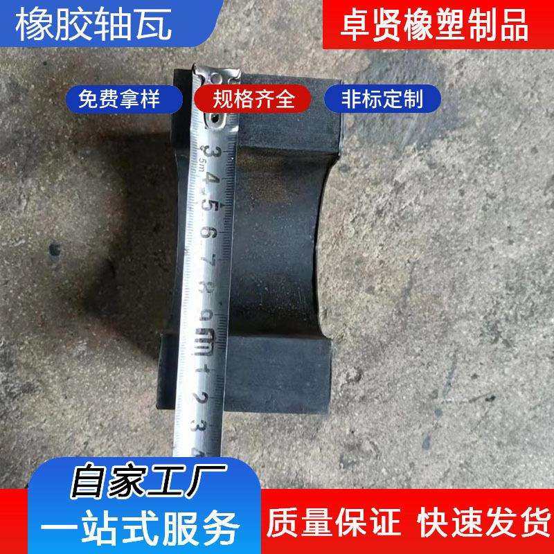 橡胶轴瓦 浮选机叶轮盖板轴瓦 浮选机叶轮盖板加工尼龙轴瓦,淘宝优惠券,粉丝福利购,淘宝优惠卷