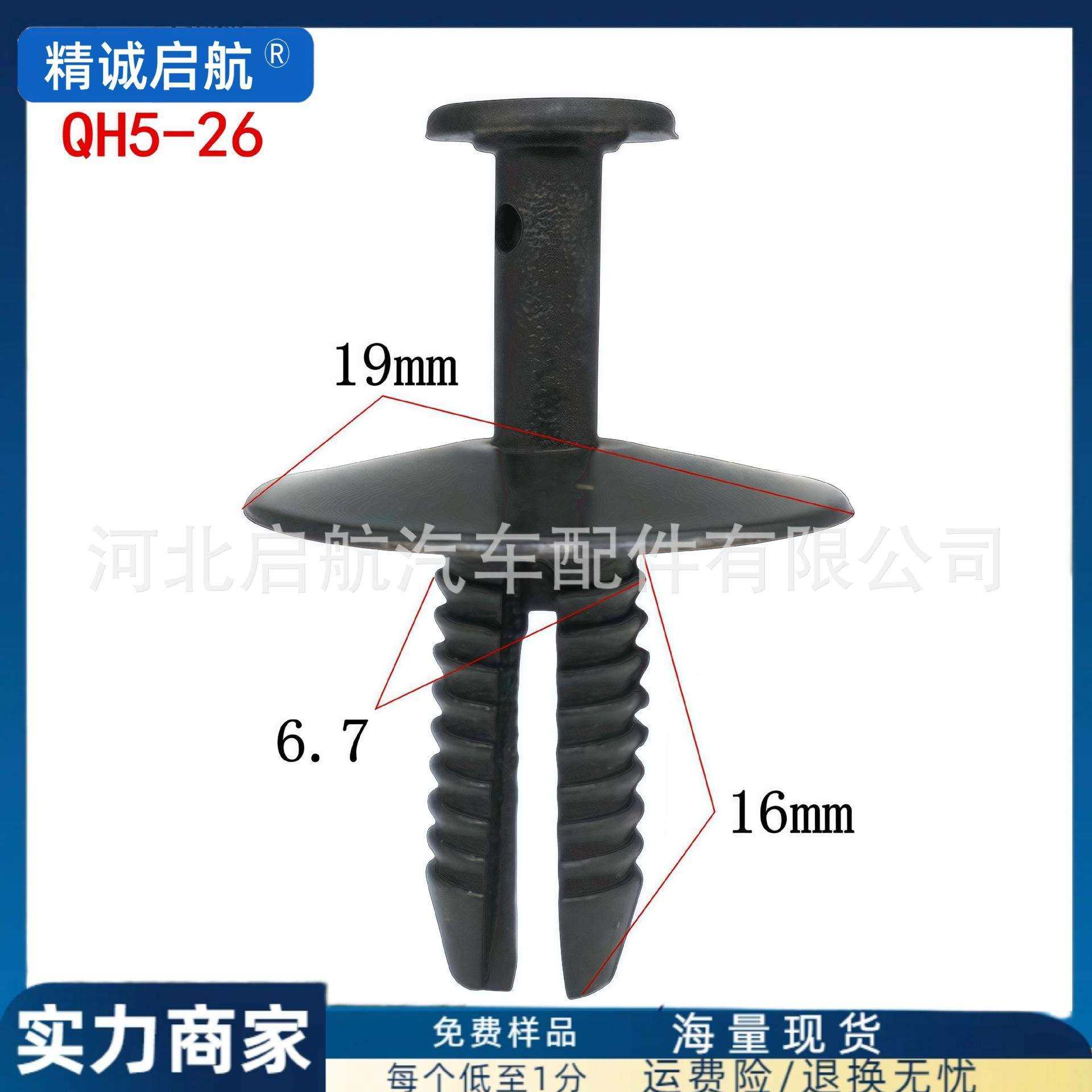 厂家现货5/5.5/6/6.5/7/8/9mm汽车塑料穿心扣钉子母卡扣固定卡子,淘宝优惠券,粉丝福利购,淘宝优惠卷