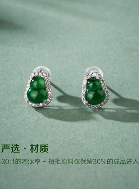 七彩云南翡翠耳钉玉石葫芦耳饰