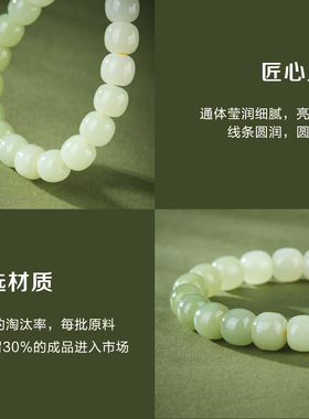 七彩云南天然和田玉手串青白玉