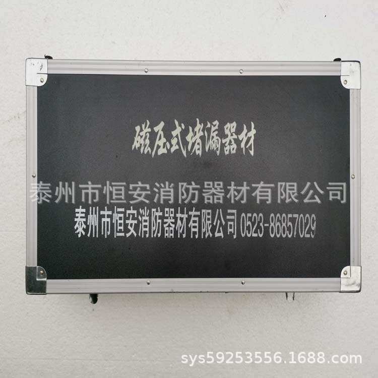 快速堵漏工具试验大纲HBF DLF KJ CY铜质防爆磁压式堵漏器材报告,淘宝优惠券,粉丝福利购,淘宝优惠卷