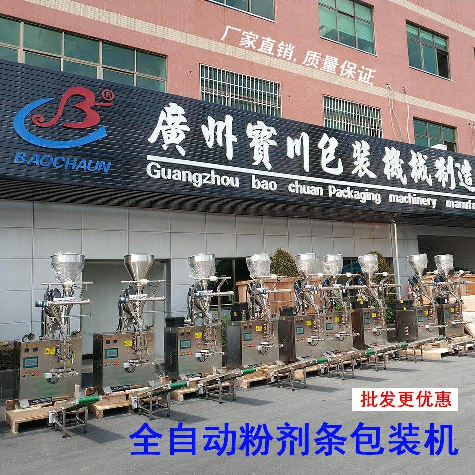 中性酵素水纤维素酶牛仔石磨洗水酵塑粉全自动粉末剂包装机械,淘宝优惠券,粉丝福利购,淘宝优惠卷