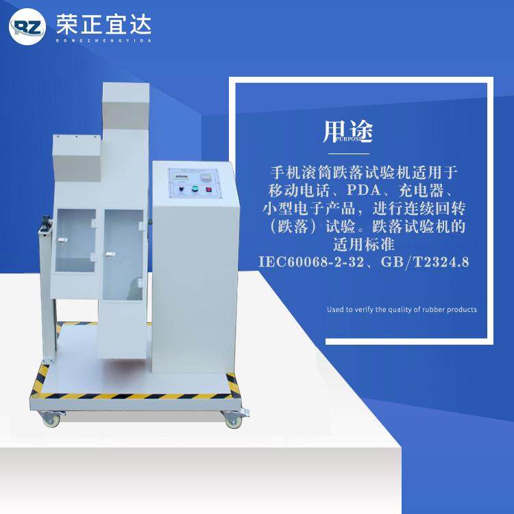东莞厂家双滚筒跌落试验机小型电子产品翻转跌落试验机,淘宝优惠券,粉丝福利购,淘宝优惠卷
