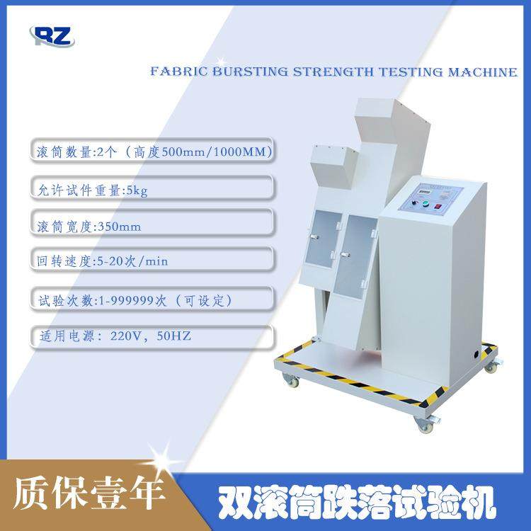 东莞厂家双滚筒跌落试验机小型电子产品翻转跌落试验机,淘宝优惠券,粉丝福利购,淘宝优惠卷