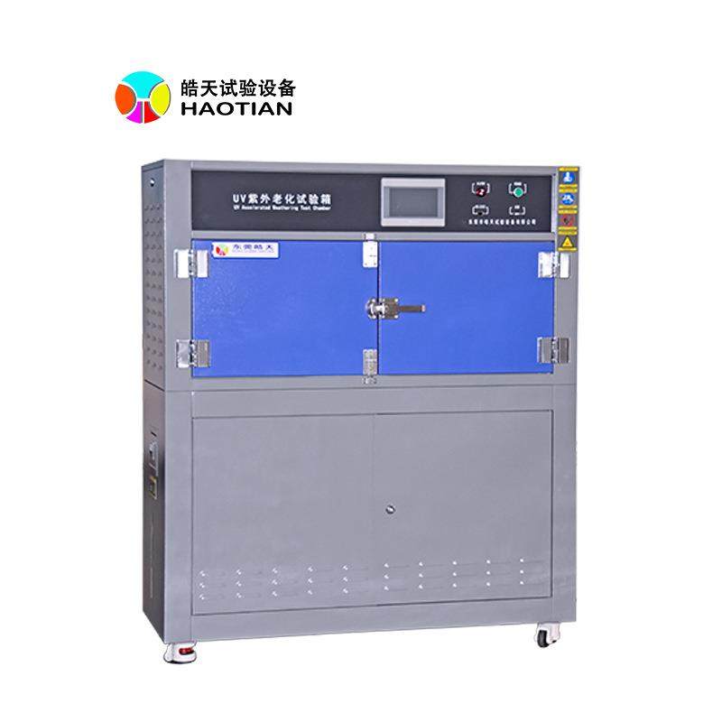 老化箱促销箱式紫外老化试验箱现货优惠UV光照老化试验箱,淘宝优惠券,粉丝福利购,淘宝优惠卷