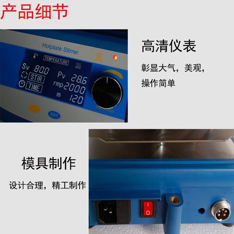 加热磁力搅拌器5L液体磁力搅拌机陶瓷加热板平板磁力加热搅拌器,淘宝优惠券,粉丝福利购,淘宝优惠卷