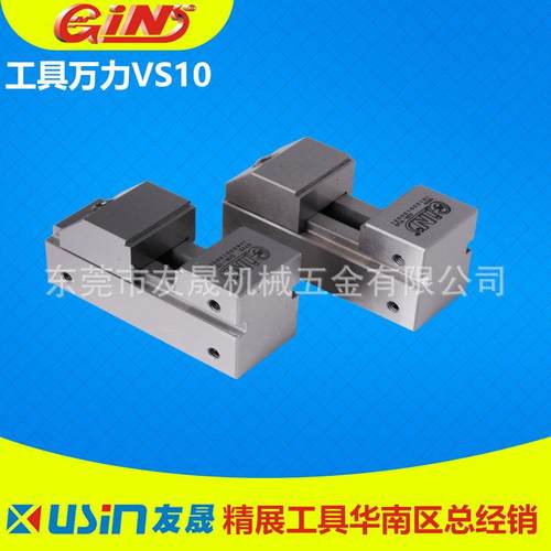 精展成型工具万力 VS10 平口钳 磨床批士 磨床虎钳 华南区总经销 - 图1