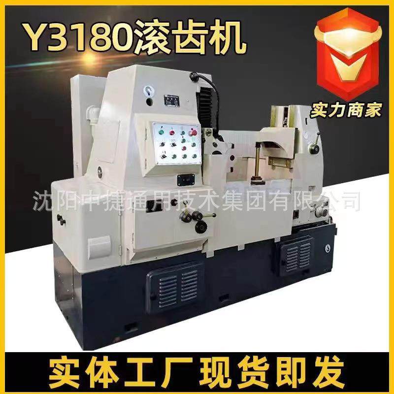 YK3180数控滚齿机Y3180卧式金属直齿斜齿机床制齿设备,淘宝优惠券,粉丝福利购,淘宝优惠卷