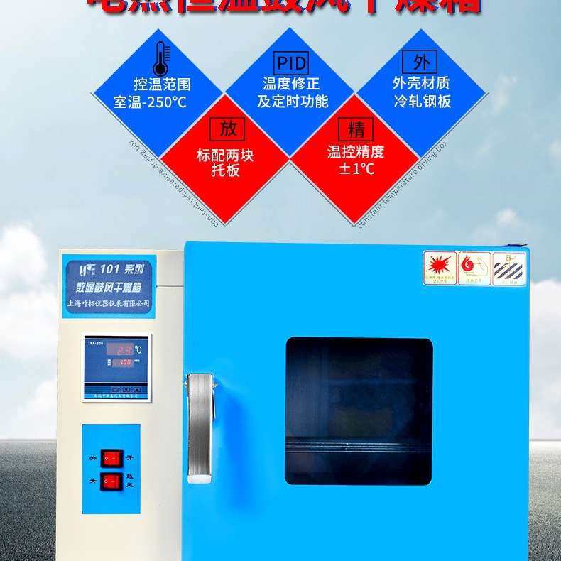 上海叶拓 101-3A 电热恒温鼓风干燥箱 101-3BA,淘宝优惠券,粉丝福利购,淘宝优惠卷