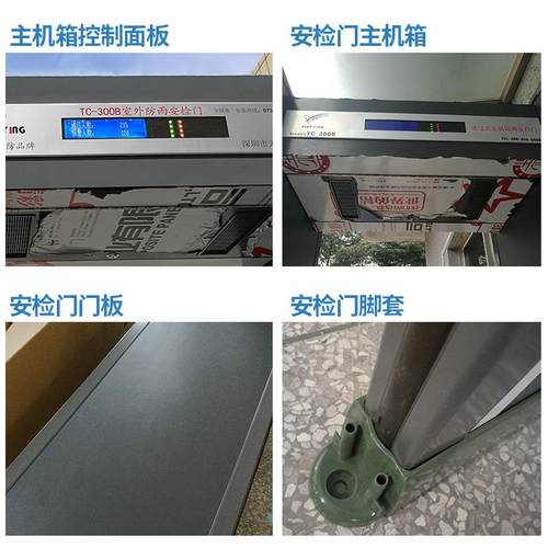 天鹰TC-300B室外防雨防水可淋雨金属探测安检门测手机钥匙检测门 - 图1