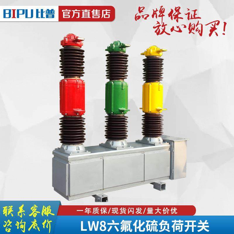 LW8-40.5/1600-31.5六氟化硫断路器35KV发电站SF6断路器开关户外,淘宝优惠券,粉丝福利购,淘宝优惠卷