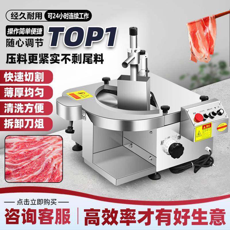 商用多功能鲜肉切片机潮汕火锅店刨牛羊肉大刀腰片板筋切片机,淘宝优惠券,粉丝福利购,淘宝优惠卷