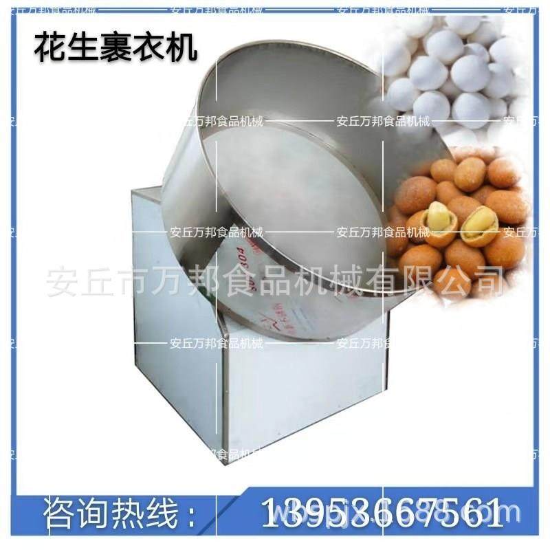 供应八角拌料机全自动不锈钢八角拌料机油炸豆干八角拌料机,淘宝优惠券,粉丝福利购,淘宝优惠卷