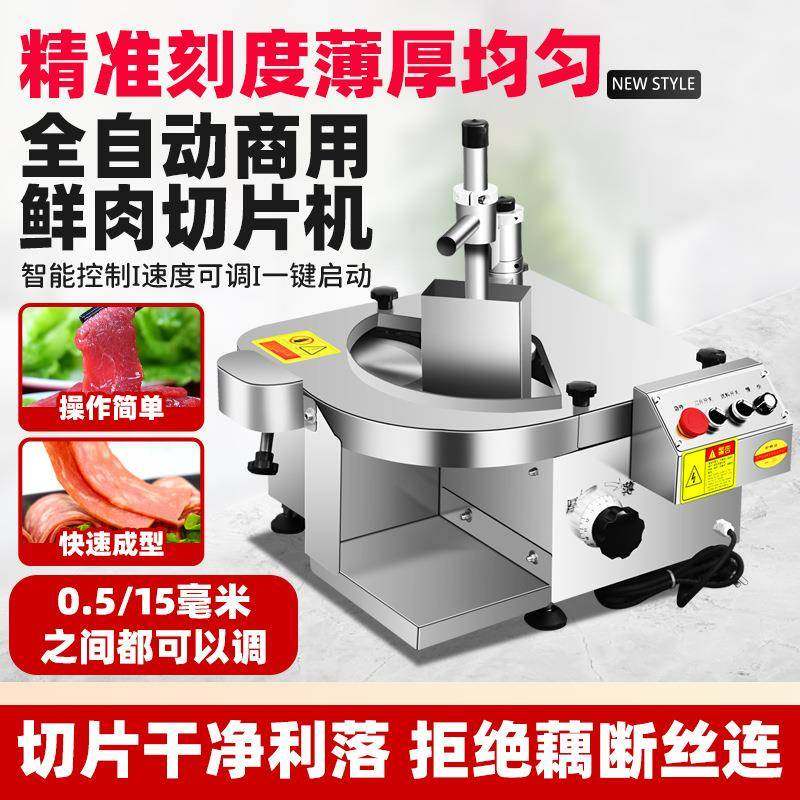 商用多功能鲜肉切片机潮汕火锅店刨牛羊肉大刀腰片板筋切片机,淘宝优惠券,粉丝福利购,淘宝优惠卷