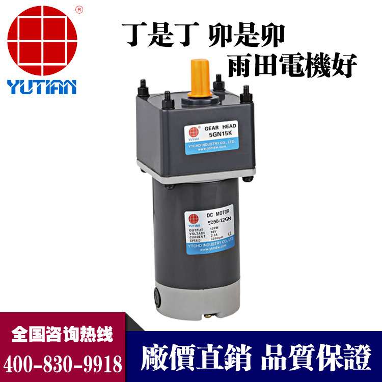 供应雨田90W永磁直流减速电机马达4D90-24GN-18S大棚卷帘直流电机 - 图3
