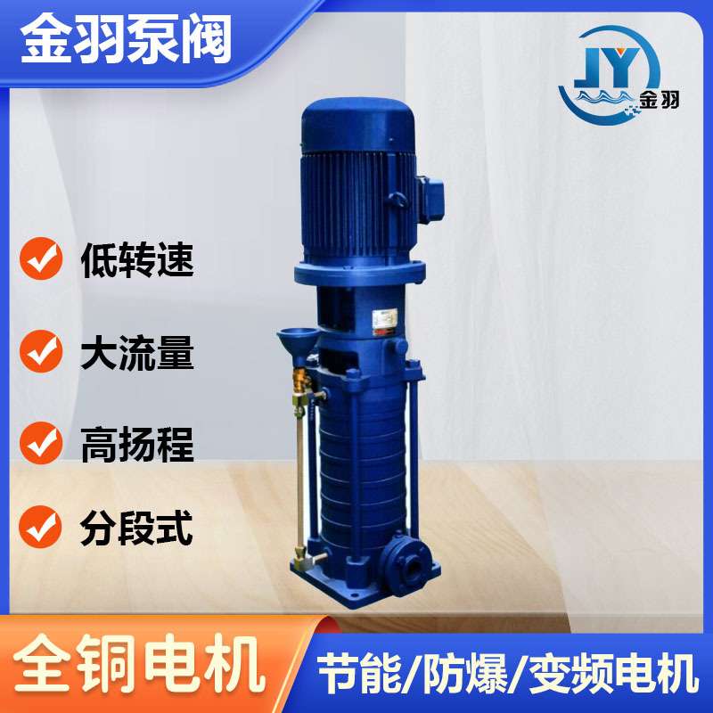 40LG12-15X3立式多级离心泵 高层建筑给水多级泵 多级管道增压泵 - 图2