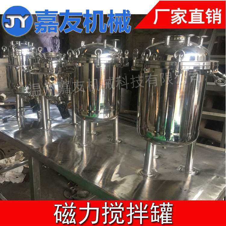 JY搅拌罐 不锈钢磁力搅拌反应釜 移动罐,可移动式搅拌罐,淘宝优惠券,粉丝福利购,淘宝优惠卷